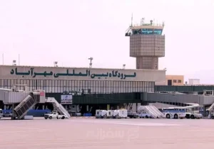 مهرآباد در آماده‌باش کامل؛ تمهیدات ویژه برای تشییع رهبر شهید