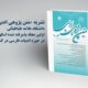 نمایه شدن نشریه «متن‌پژوهی ادبی» دانشگاه علامه طباطبائی در اسکوپوس