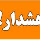 هشدار نارنجی هواشناسی/ طوفان و گردوخاک در راه این استانها