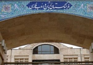 واژهای جدید از فرهنگستان زبان فارسی/ واژه هدفون جایگزین شد