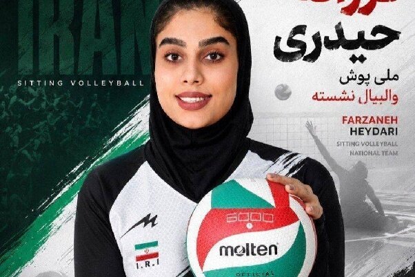 ورزشکار مینابی به اردوی تیم ملی والیبال نشسته بانوان دعوت شد