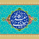 ولادت امام کاظم(ع) در ذی‌الحجه یا صفر؟/تنها قول مربوط به ماه ذی‌الحجه