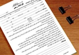 پایان اعتبار قولنامه‌های دست‌نویس در ایلام