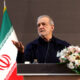 پزشکیان: ‏باید واقعیت‌های موجود را برای مردم تبیین کنیم