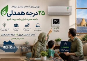 پویش «۲۵ درجه همدلی» در استان سمنان؛ از مردم تا مسئولان، همه پای کارند