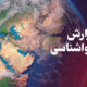 کاهش دمای هوای کرمانشاه تا پایان هفته ادامه دارد