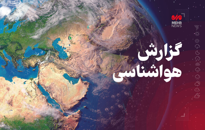 کاهش دمای هوای کرمانشاه تا پایان هفته ادامه دارد
