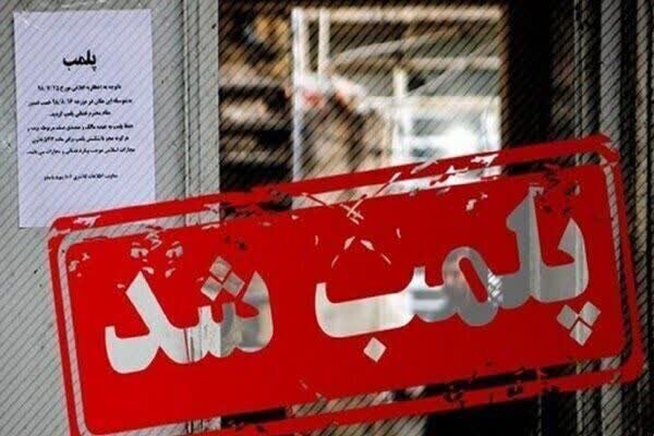 کشف و پلمب واحد غیرمجاز بسته‌بندی گوشت آبزیان در شهرستان تبریز