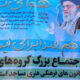 ۱۱۵ گروه سرود مازندران در سامانه «بچه‌های مسجد» ثبت شدند