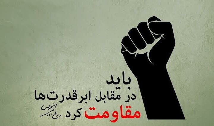 ۱۴۵ اثر به جشنواره «زندگی با آیه‌ها به وقت مقاومت» رسید