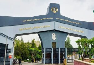 ۲ رتبه کشوری دانشگاه علوم پزشکی ایران در پزشکی و علوم زیستی