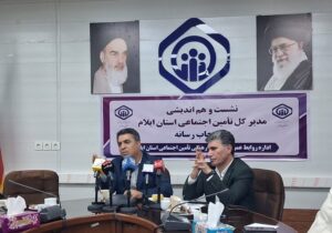 ۵۴ درصد از جمعیت ایلام تحت پوشش تأمین اجتماعی هستند
