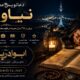 دعانویس معروف نیاوران؛ چرا بسیاری از مراجعه‌کنندگان نام ابوادریس را جستجو می‌کنند؟