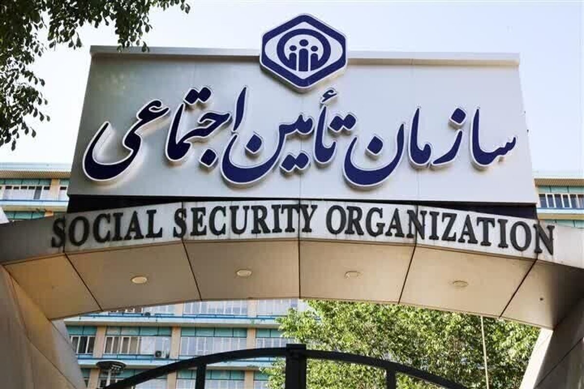 اطلاعیه مهم تأمین اجتماعی برای کارفرمایان / تکمیل اطلاعات هویتی کارگاه‌ها الزامی شد