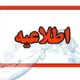 انتشار چهلمین اطلاعیه ستاد پرداخت به بازماندگان سانحه هواپیمای اوکراینی