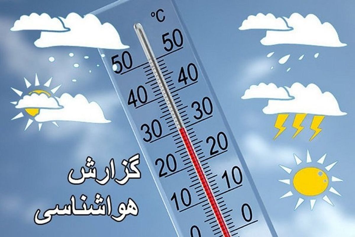 تغییرات مهم آب‌وهوا / نیمه شمالی خنک‌تر می‌شود