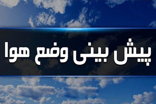 داداشی: جوی پایدار تا شنبه در خراسان شمالی حاکم است