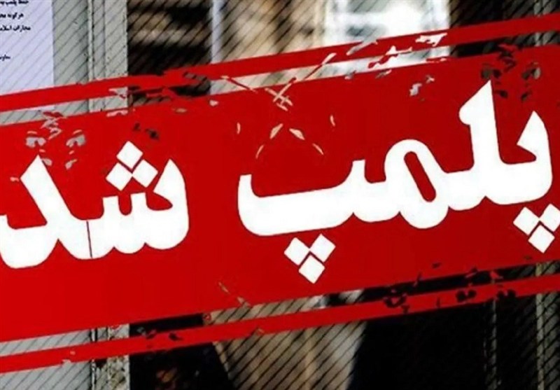 دستور پلمب کافه‌های ساعدی‌نیا برقرار است/پلیس با تخلفات برخورد کند