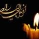فوری/ دوبلور جوان درگذشت + عکس
