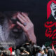 مراسم بزرگداشت آقای شهید ایران در «دلگان» برگزار شد