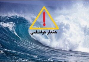 هشدار سطح زرد دریایی در سواحل سیستان و بلوچستان