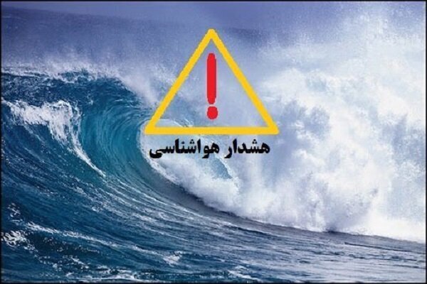 هشدار سطح زرد دریایی در سواحل سیستان و بلوچستان
