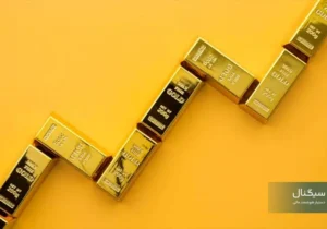 پیش‌بینی تازه بانک‌های بزرگ؛ طلای ۲۰۲۶ تا کجا می‌رود؟
