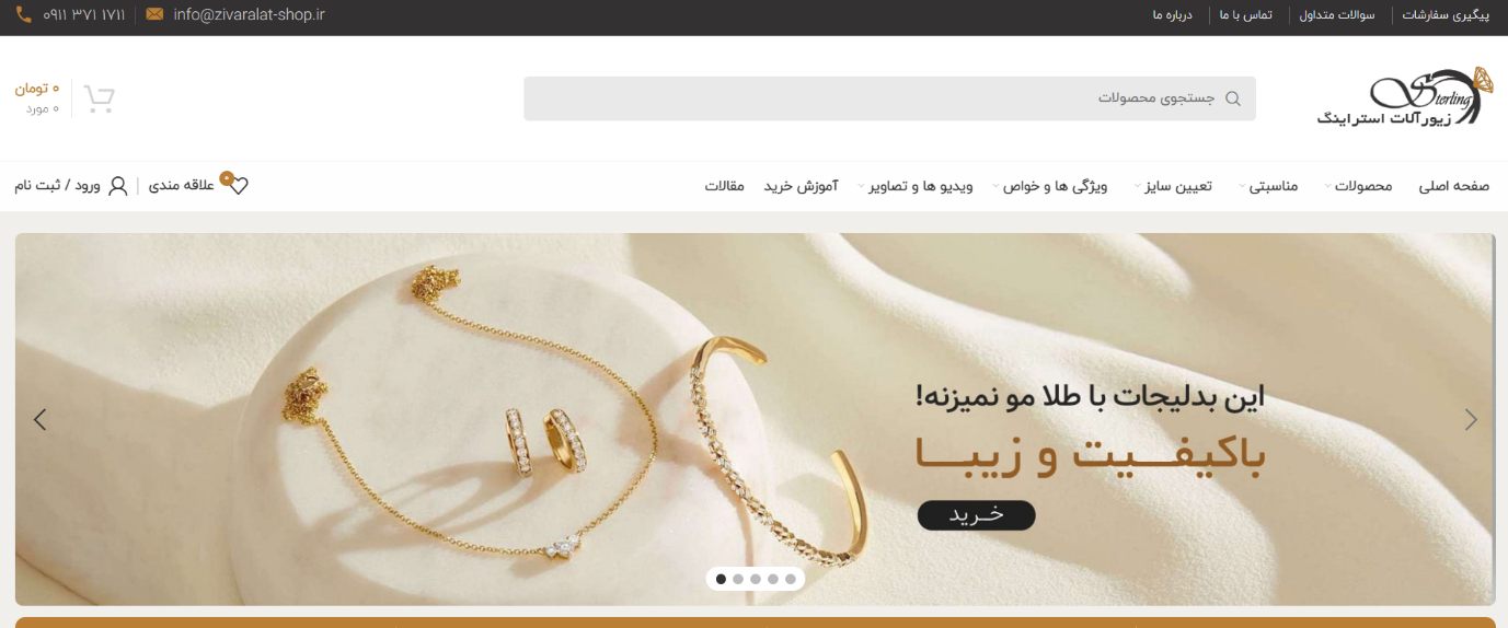 استرینگ