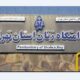 آزادی بیش از 100 زندانی در بازدید دادستان تهران از زندان زنان