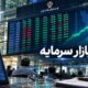 بورس با بازدهی 22 درصدی صدرنشین بازارها در مرداد شد