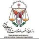تودیع و معارفه رؤسای قدیم و جدید سازمان زندان‌ها برگزار شد