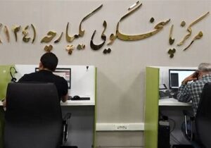 ثبت قیمت کالا و خدمات در سامانه 124 الزامی شد
