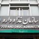 دستور جمعآوری فوری کپسول گیاهی «چیستون» صادر شد+ عکس