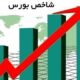 مردادِ بورس، ماه ثبت رکوردها و ورود پول حقیقی