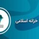 نرخ بازده تا سررسید اوراق اخزا در سومین هفته مرداد کاهش یافت