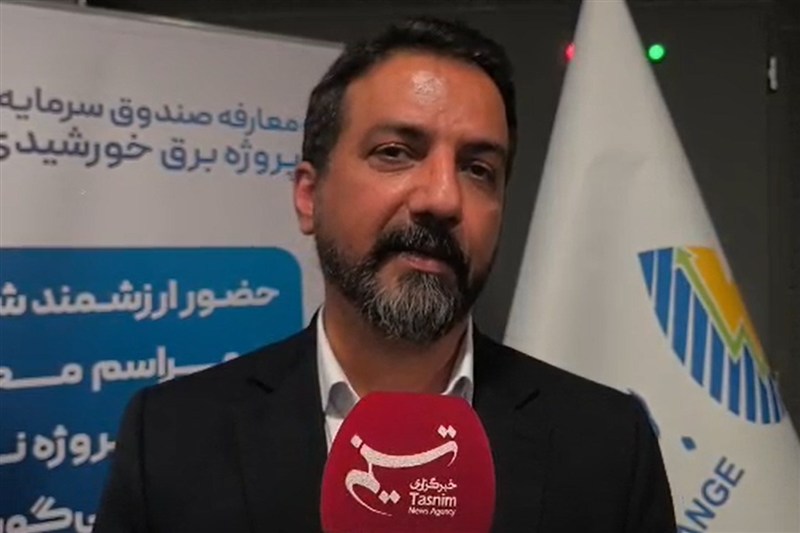 هفته آینده؛ آغاز پذیرهنویسی صندوق پروژه 500 مگاواتی تجدیدپذیر