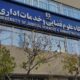 پذیرش بدون آزمون داوطلبان زن در مقطع ارشد دانشگاه علوم قضایی