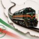پیش‌فروش بلیت قطارهای شهریور از دوشنبه آغاز می‌شود
