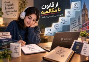 مشکل گرامر انگلیسی سخت بودنش نیست؛ روش یادگیری‌تان را عوض کنید