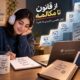 مشکل گرامر انگلیسی سخت بودنش نیست؛ روش یادگیریتان را عوض کنید