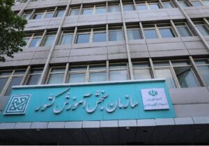 آئین تجلیل از ایثارگران سازمان سنجش آموزش کشور برگزار شد