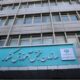 آئین تجلیل از ایثارگران سازمان سنجش آموزش کشور برگزار شد