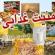امنیت غذایی را اولویت درجه یک کشور کنیم