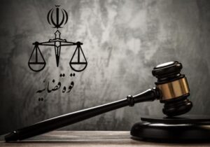 اموال 394 نفر از خائنان به کشور توقیف شد