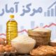 جزئیات تغییر قیمت خوراکی‌ها در شهریور؛ مرغ 8.4 درصد ارزان شد+جدول