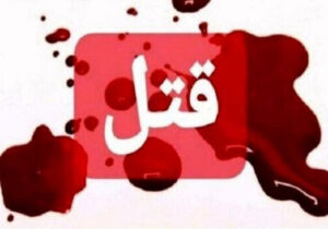 دستگیری سه تبعه افغان درپی قتل شهروند رامسری
