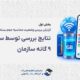 رگولاتوری: بررسیها «حجمخوری» اینترنت را تأیید نکرد؛ مشکل از کجا بود؟