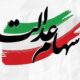 سهام عدالت باید اولویت نخست اقتصادی کشور شود