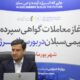 شبکه گاز و برق، «انبار» بورس انرژی/ نسخه جدید تامین مالی صنایع