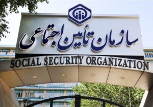 پاسخ تأمین‌اجتماعی به نحوه پرداخت مطالبات داروخانه‌ها